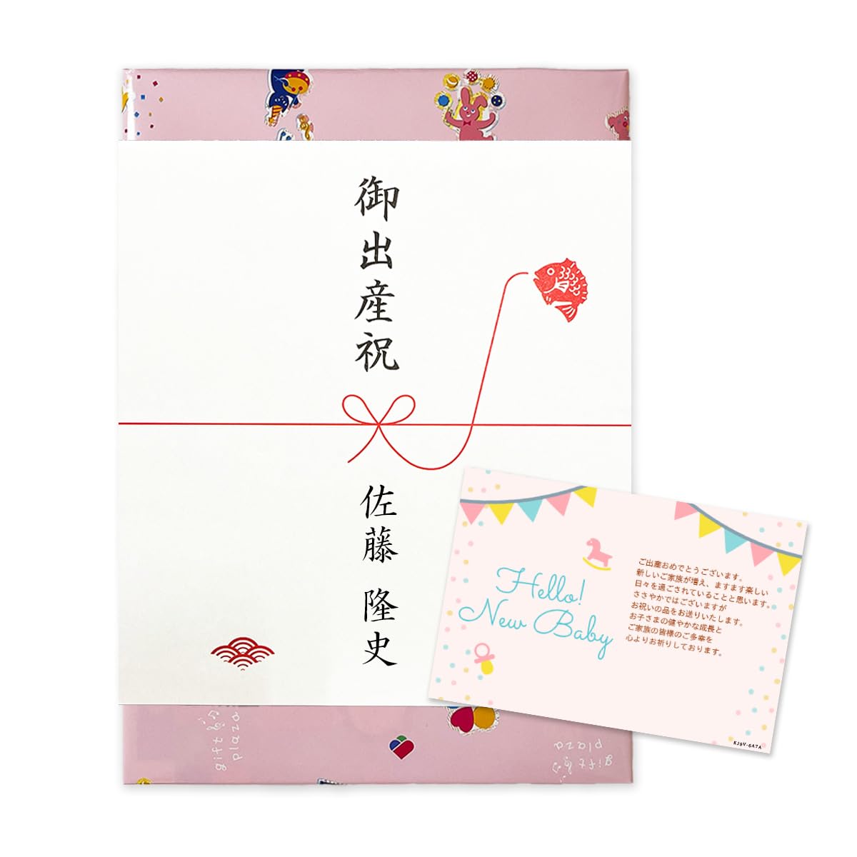 書　お祝い品 Amazon | 【のし紙 名入れ】出産祝い専用カタログギフト 熨斗